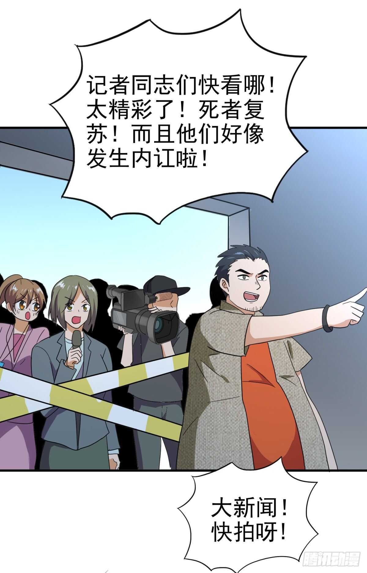 让尸体自己说话-第42话