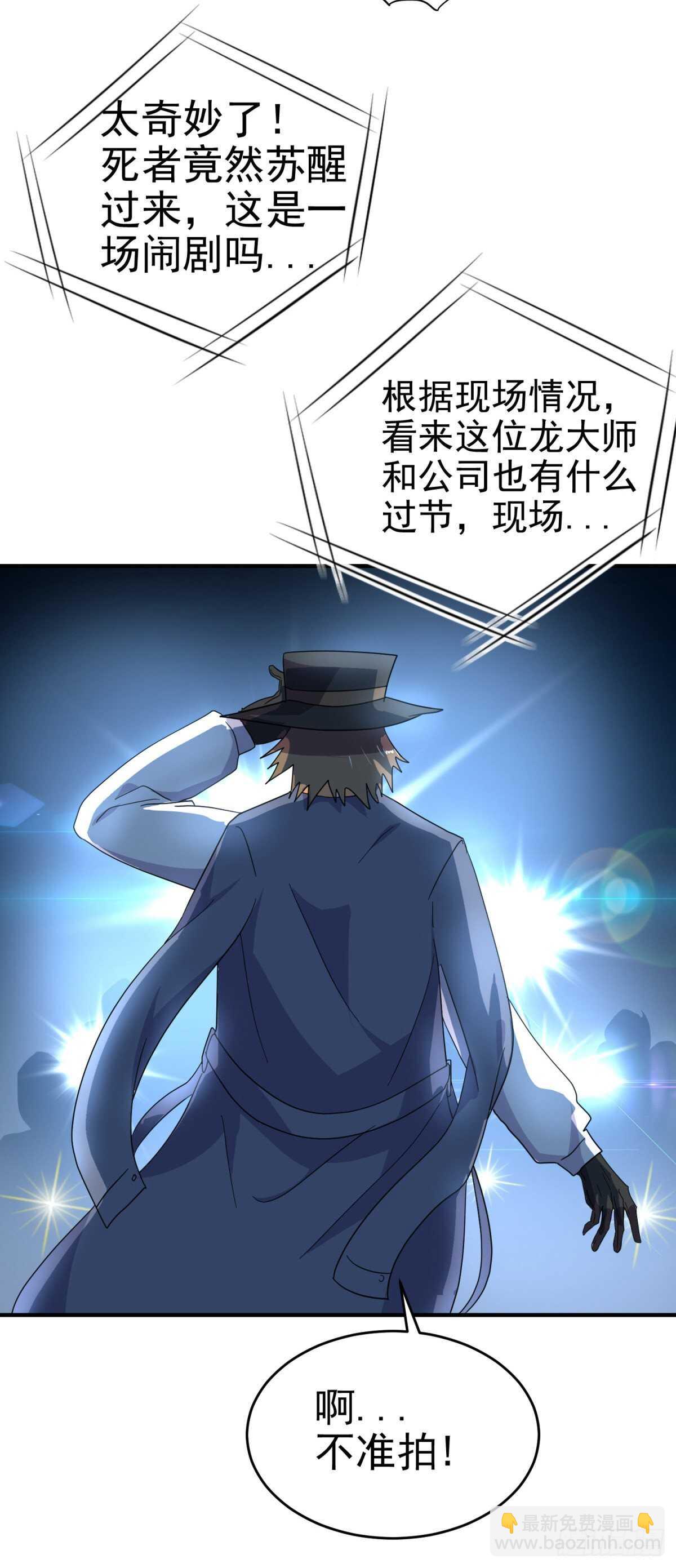 让尸体自己说话-第42话