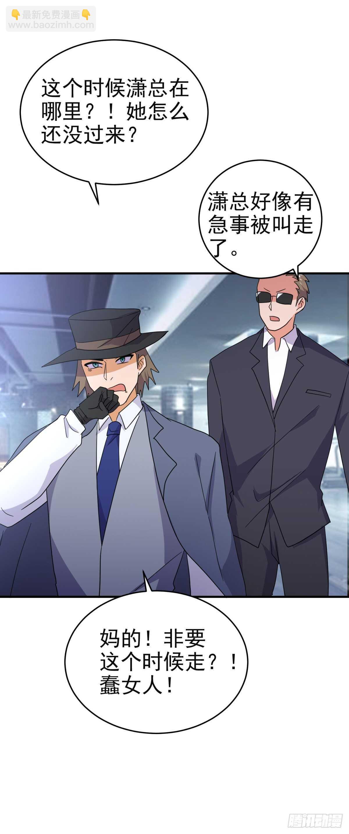 让尸体自己说话-第42话