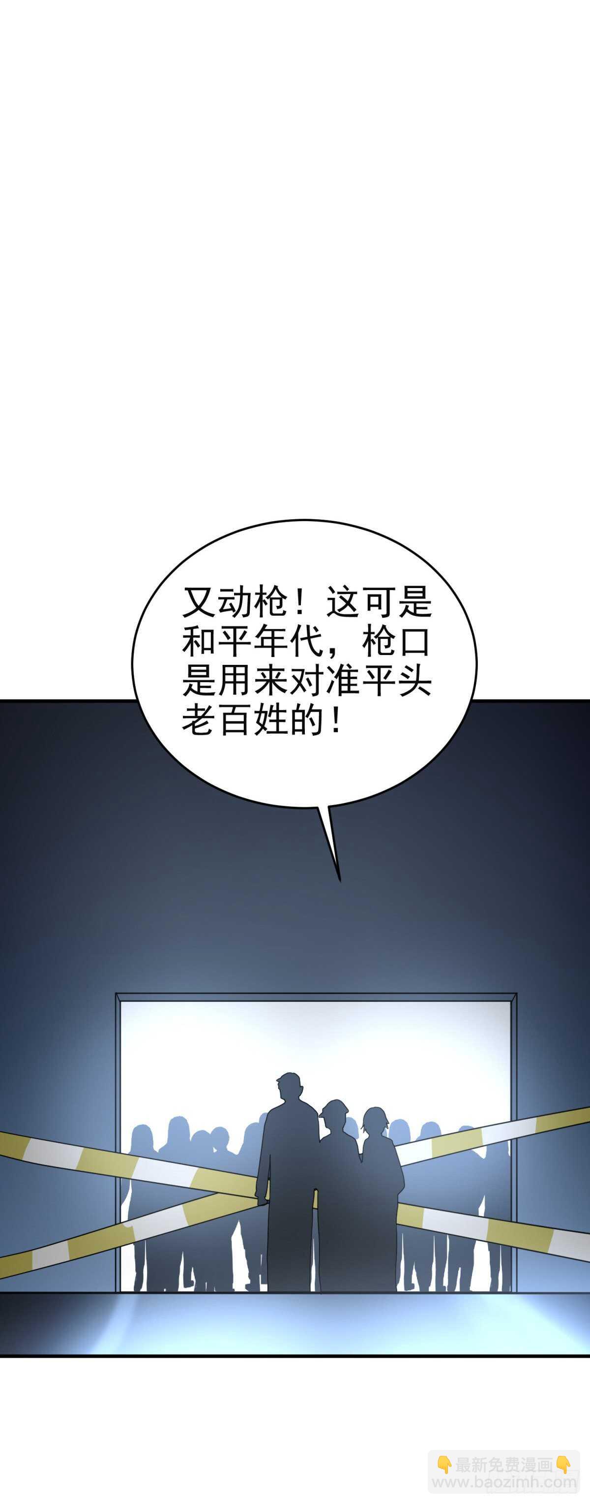 让尸体自己说话-第42话