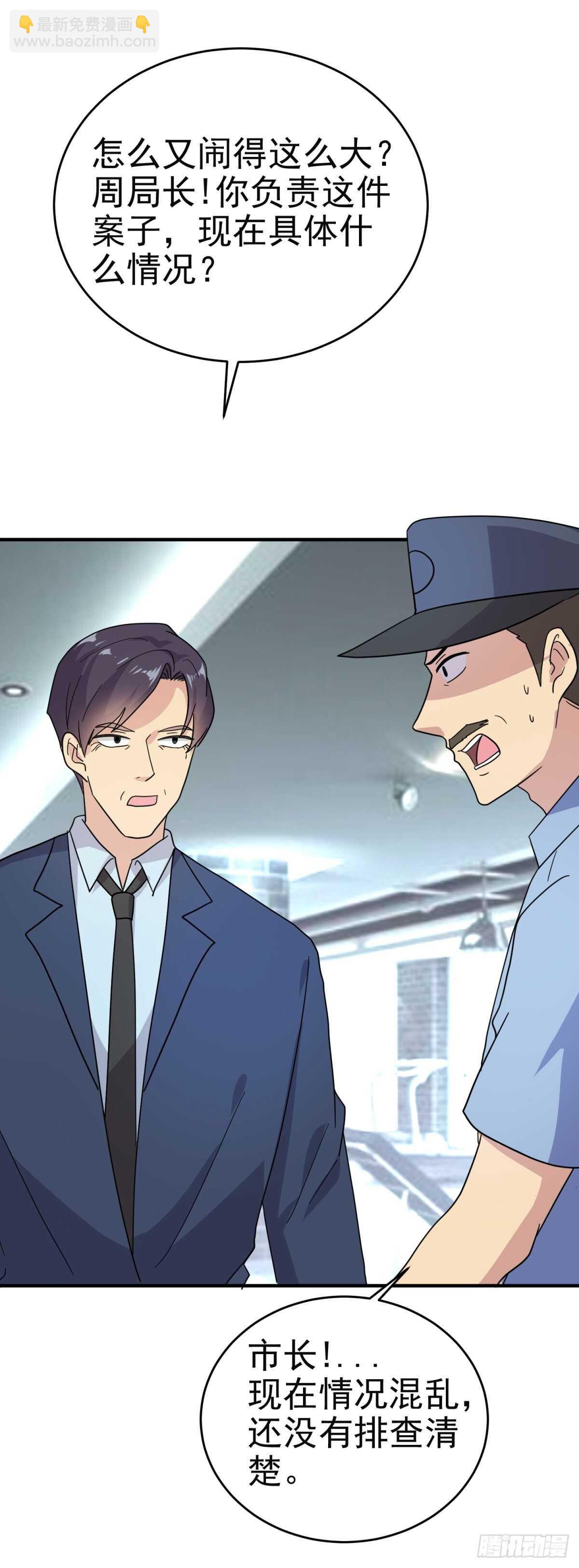 让尸体自己说话-第42话