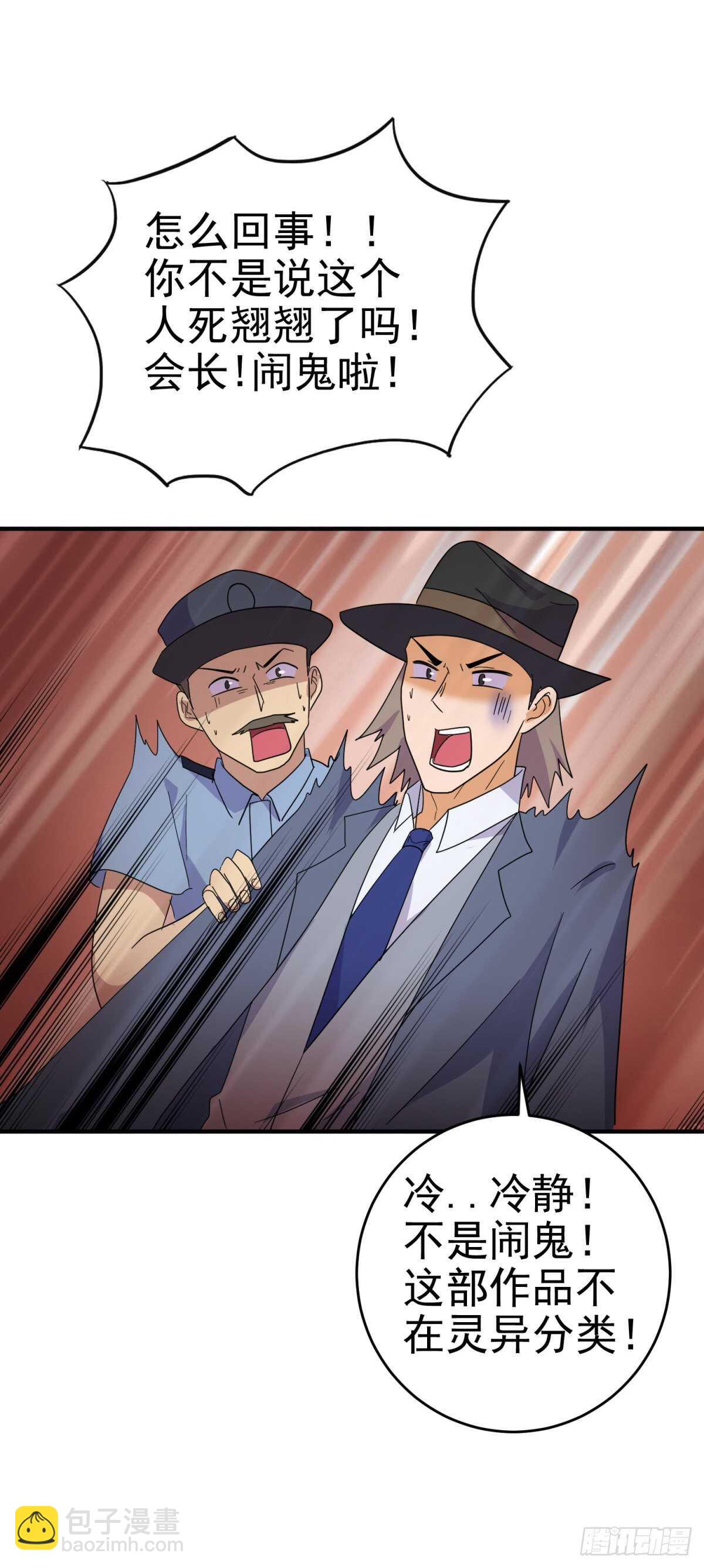 让尸体自己说话-第42话