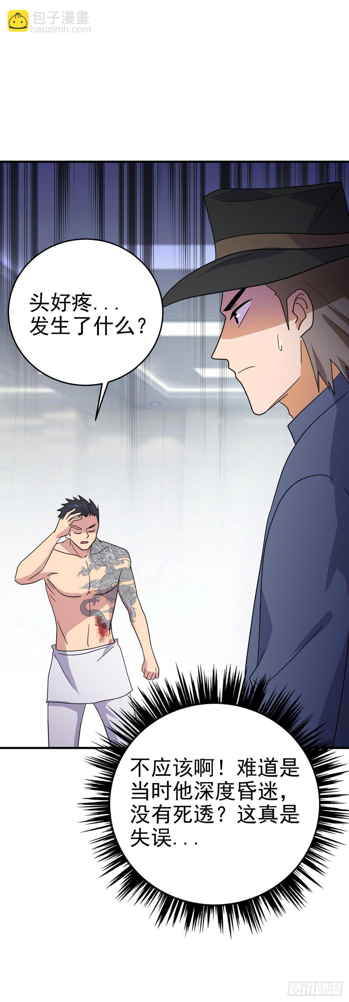 让尸体自己说话-第42话