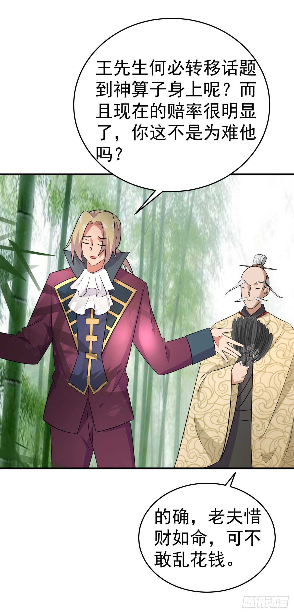 网络连接中断！-第46话