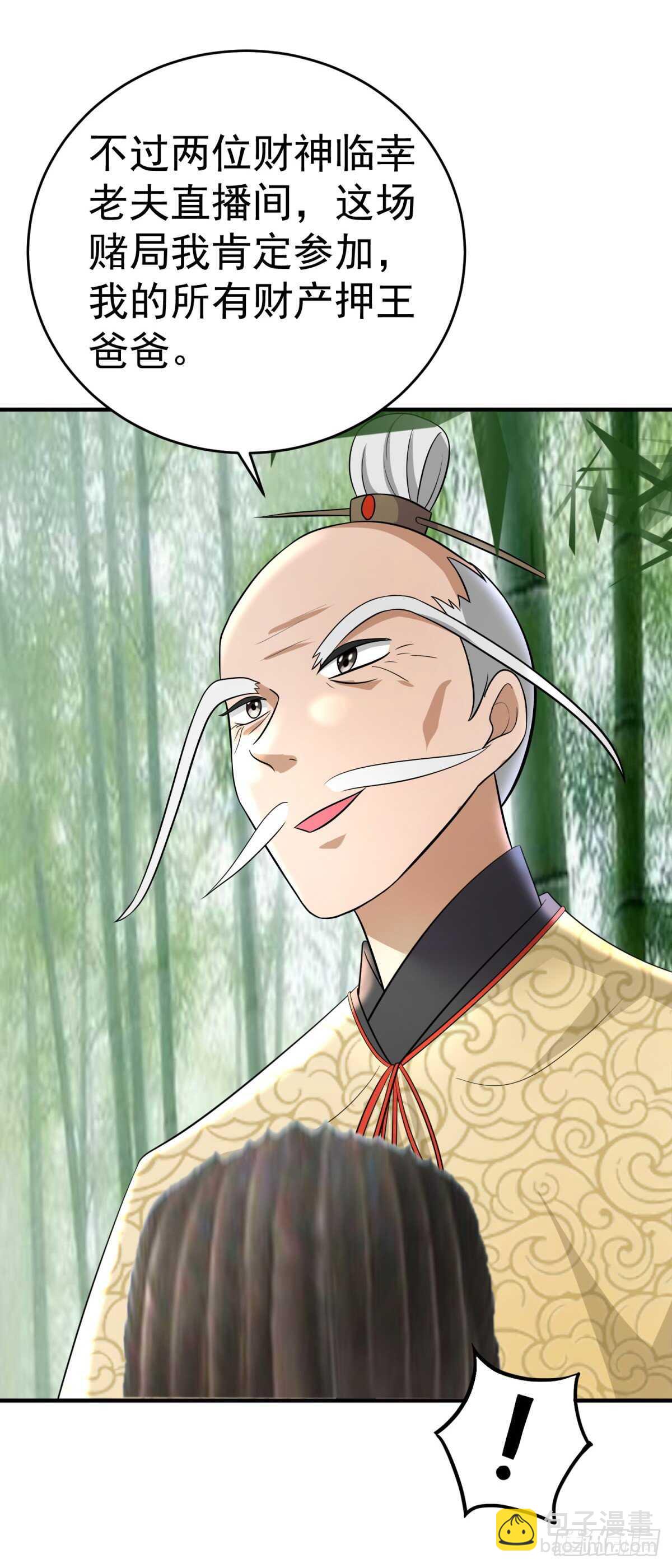 网络连接中断！-第46话