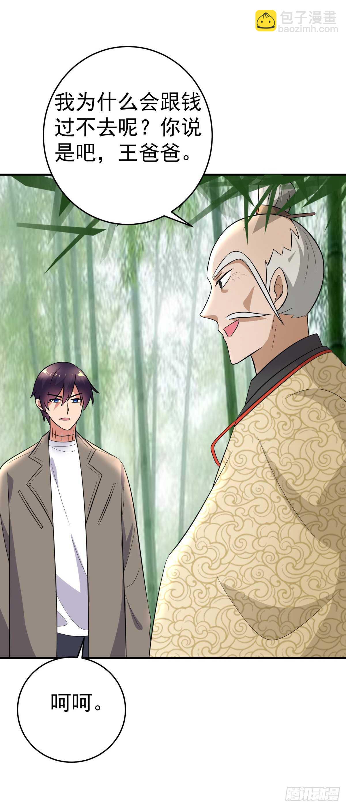 网络连接中断！-第46话