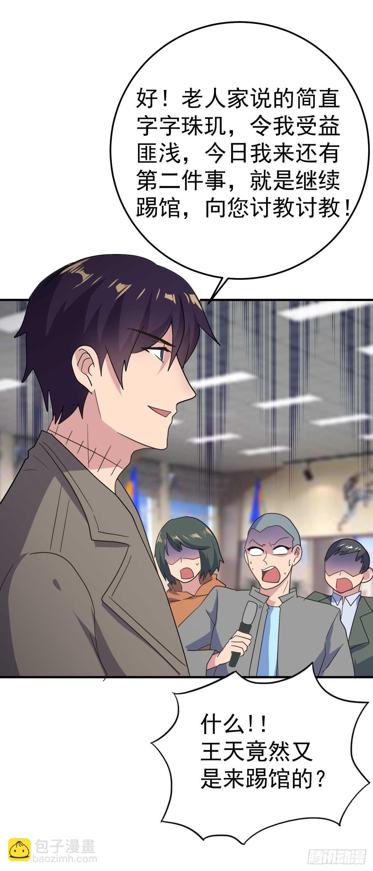 暴打老头儿！-第58话