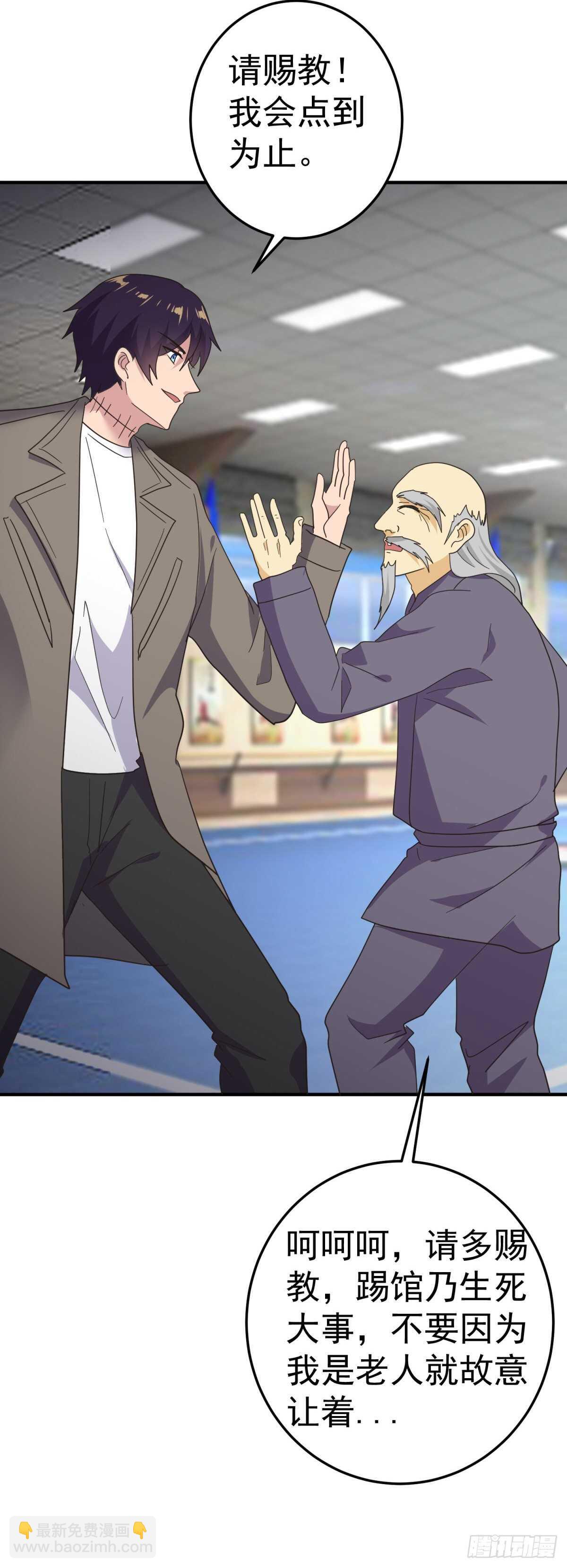 暴打老头儿！-第58话