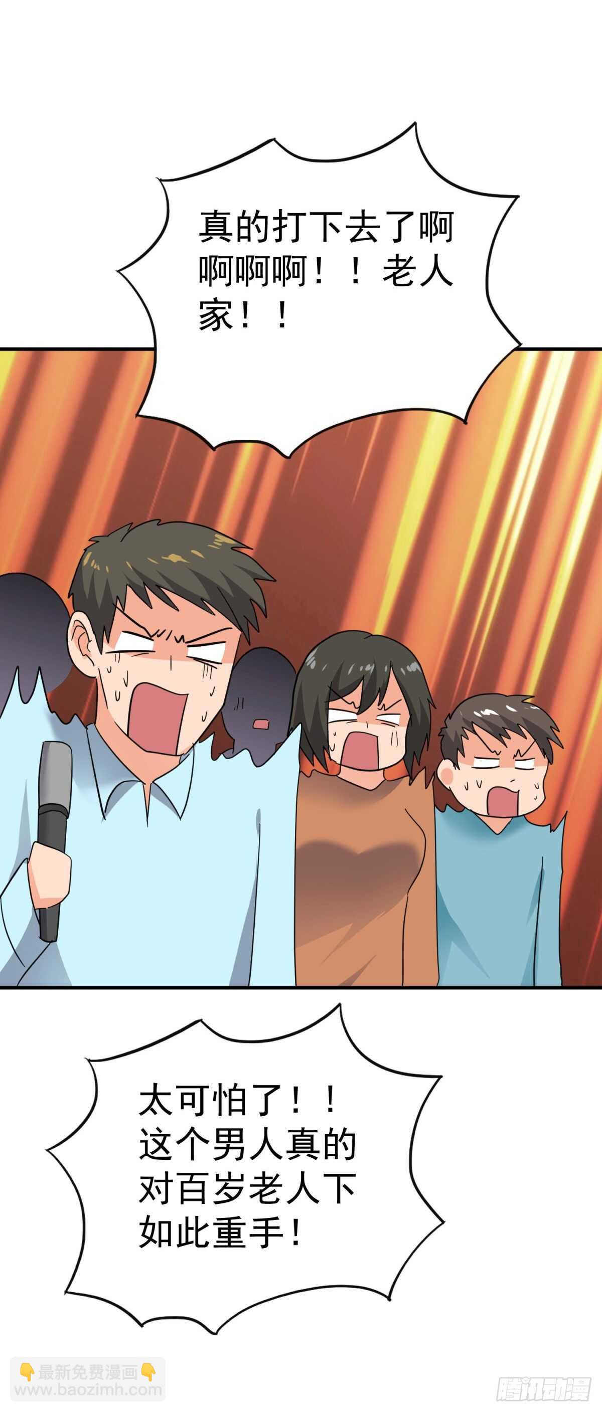 暴打老头儿！-第58话