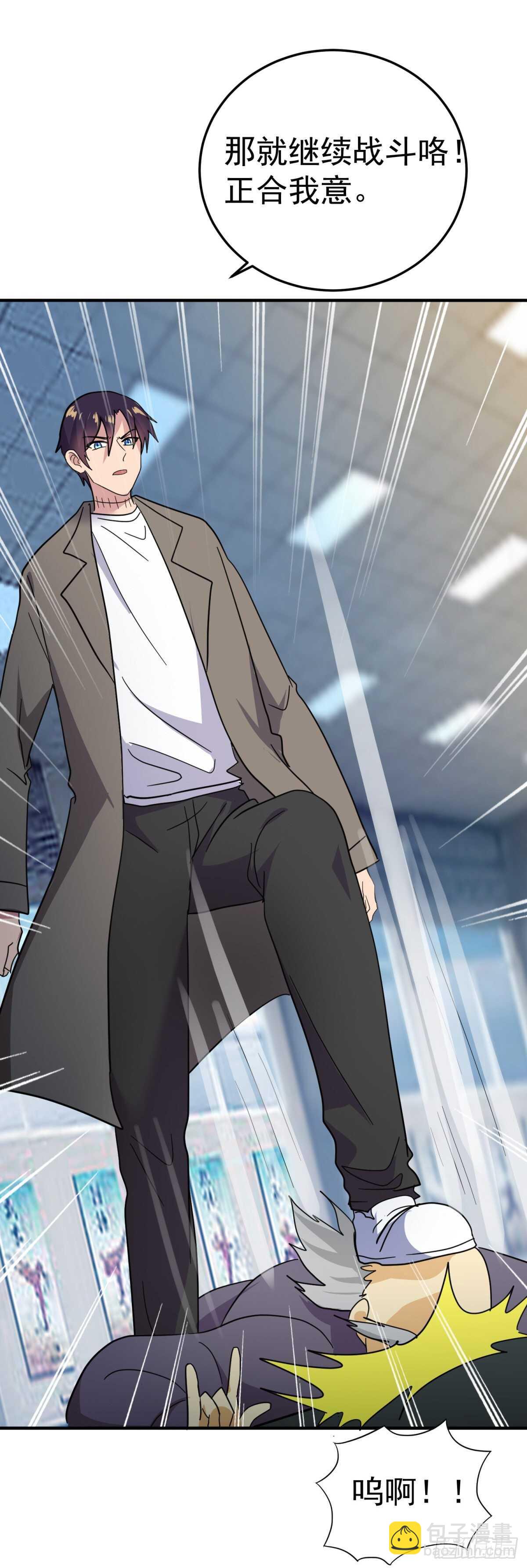 暴打老头儿！-第58话