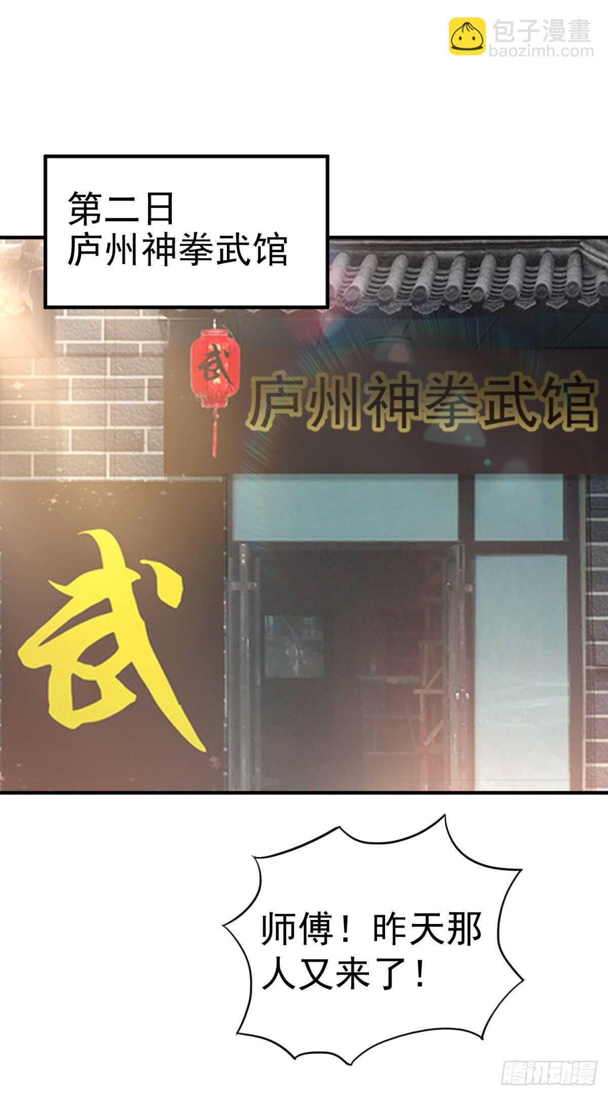 暴打老头儿！-第58话