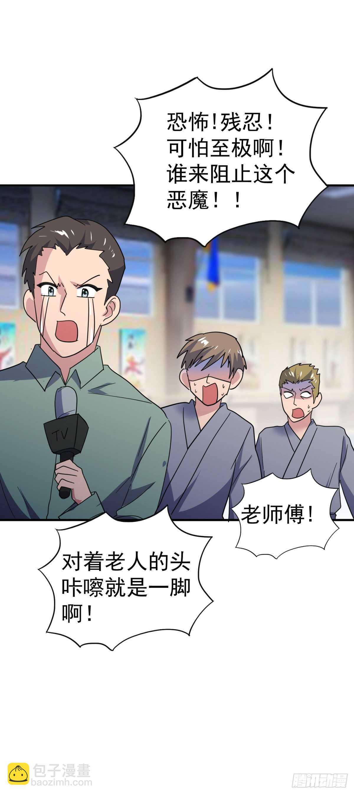 暴打老头儿！-第58话