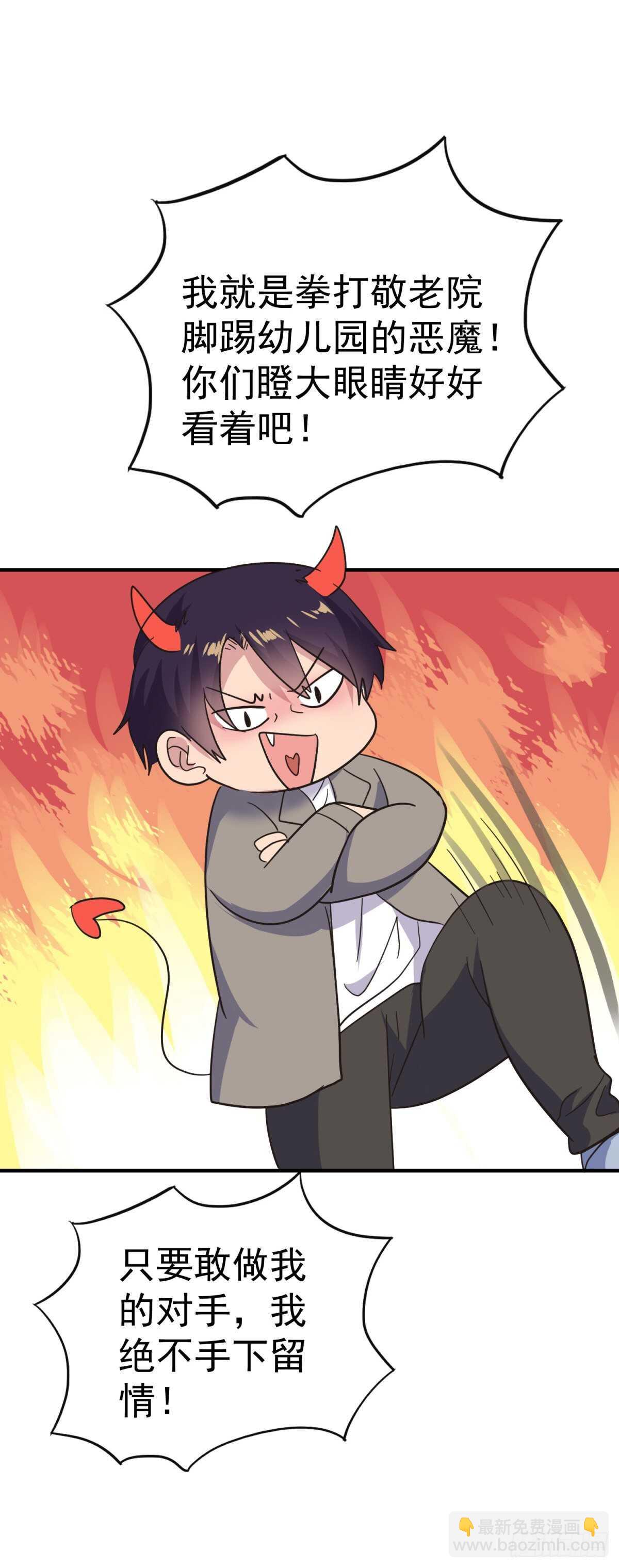 暴打老头儿！-第58话