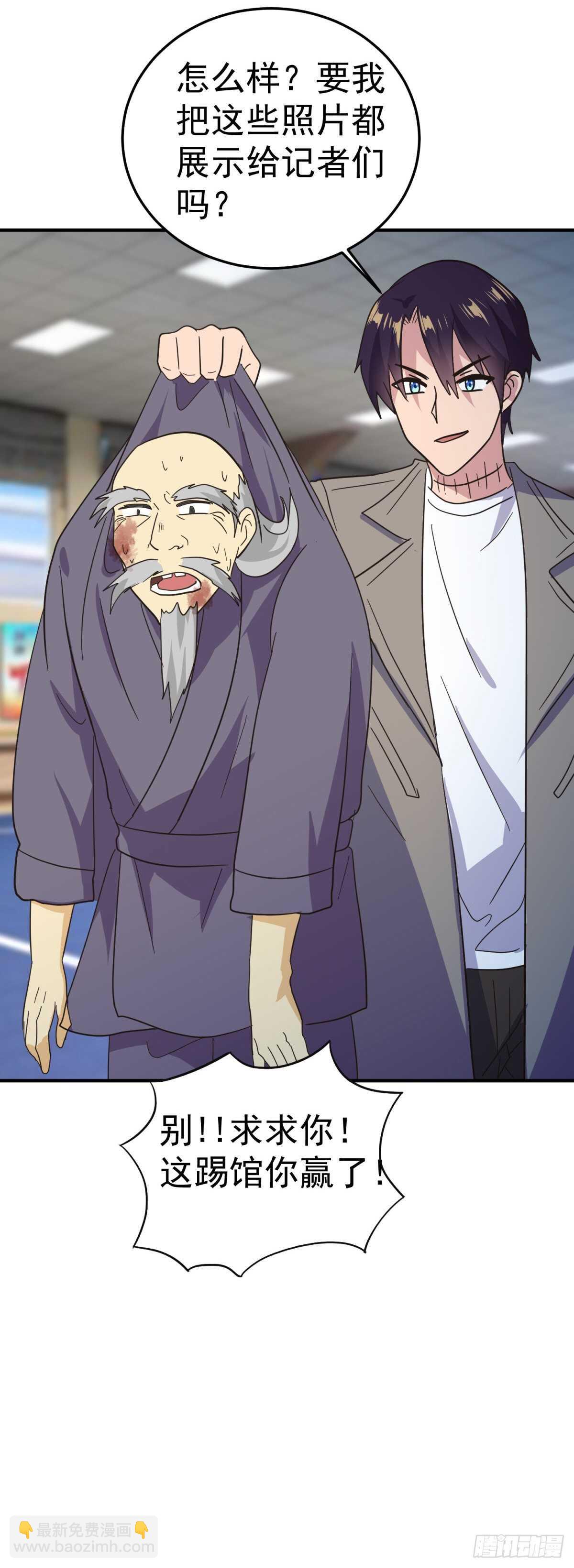 暴打老头儿！-第58话