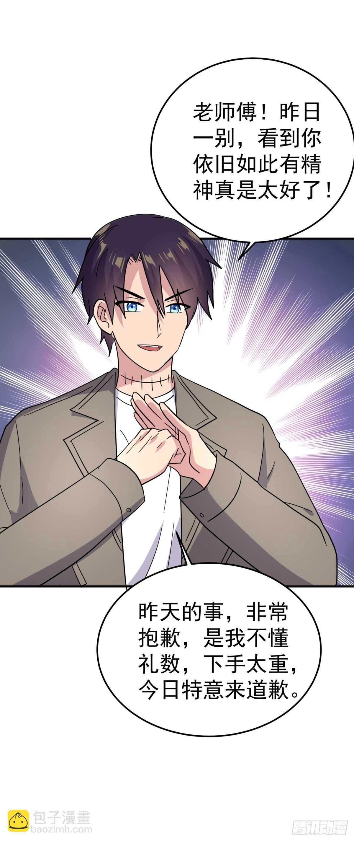 暴打老头儿！-第58话