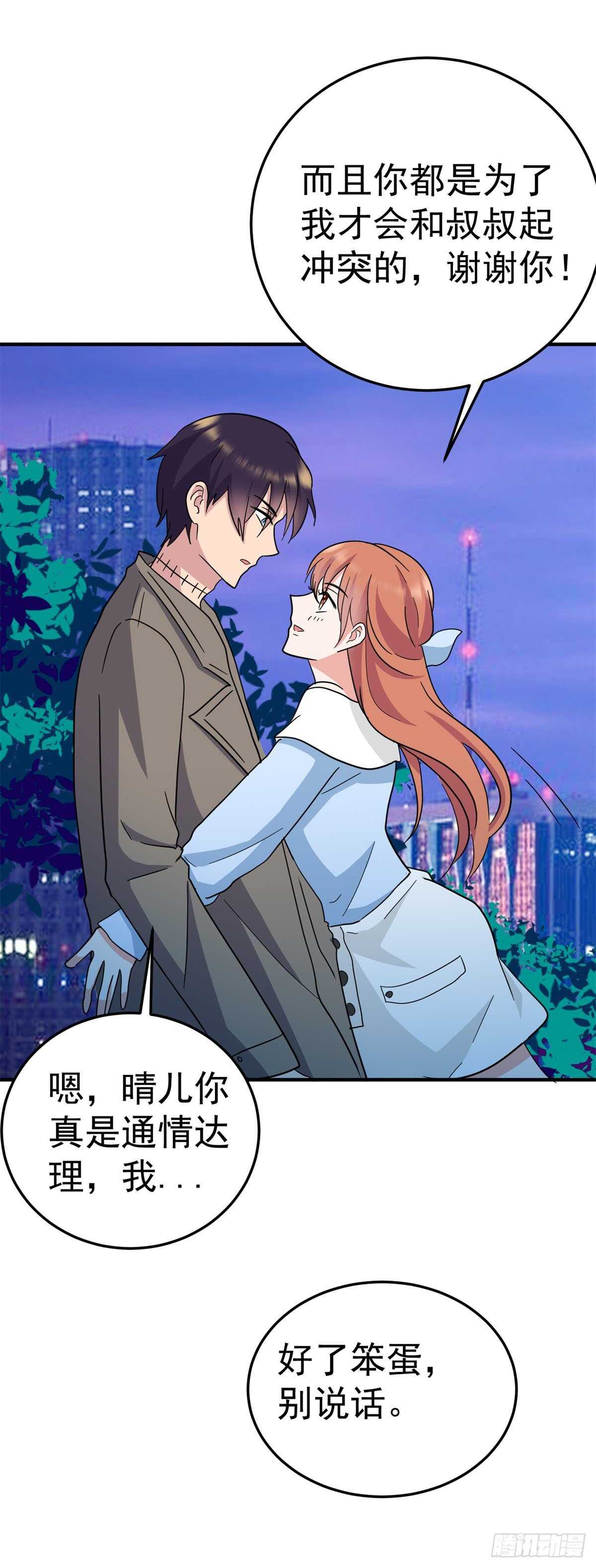 美女怪医-第60话