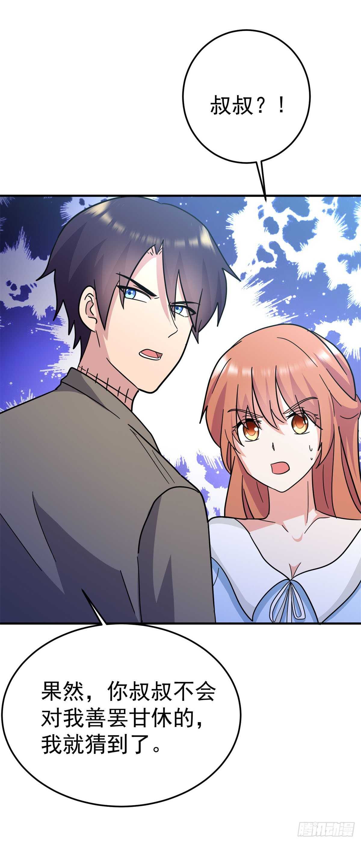 美女怪医-第60话