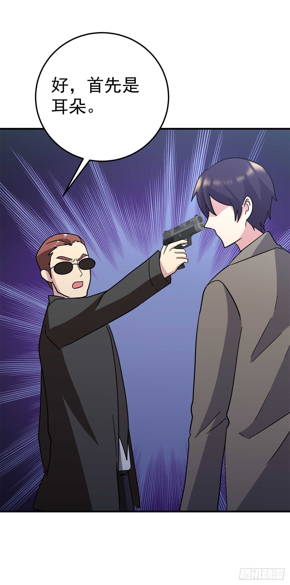 美女怪医-第60话