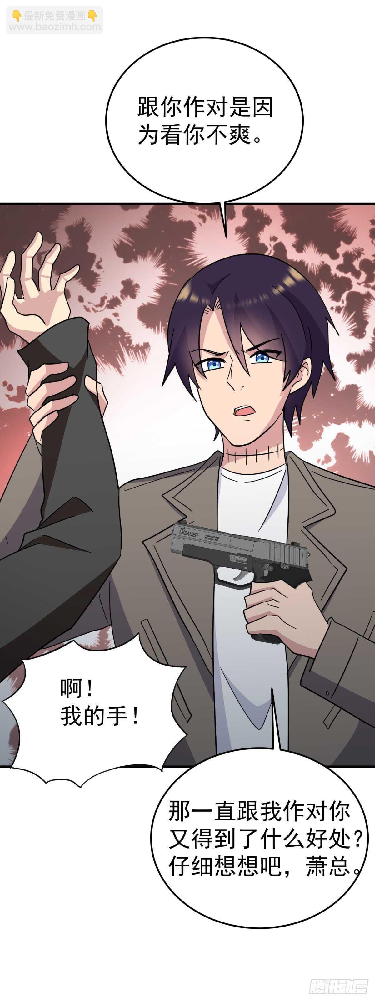 美女怪医-第60话