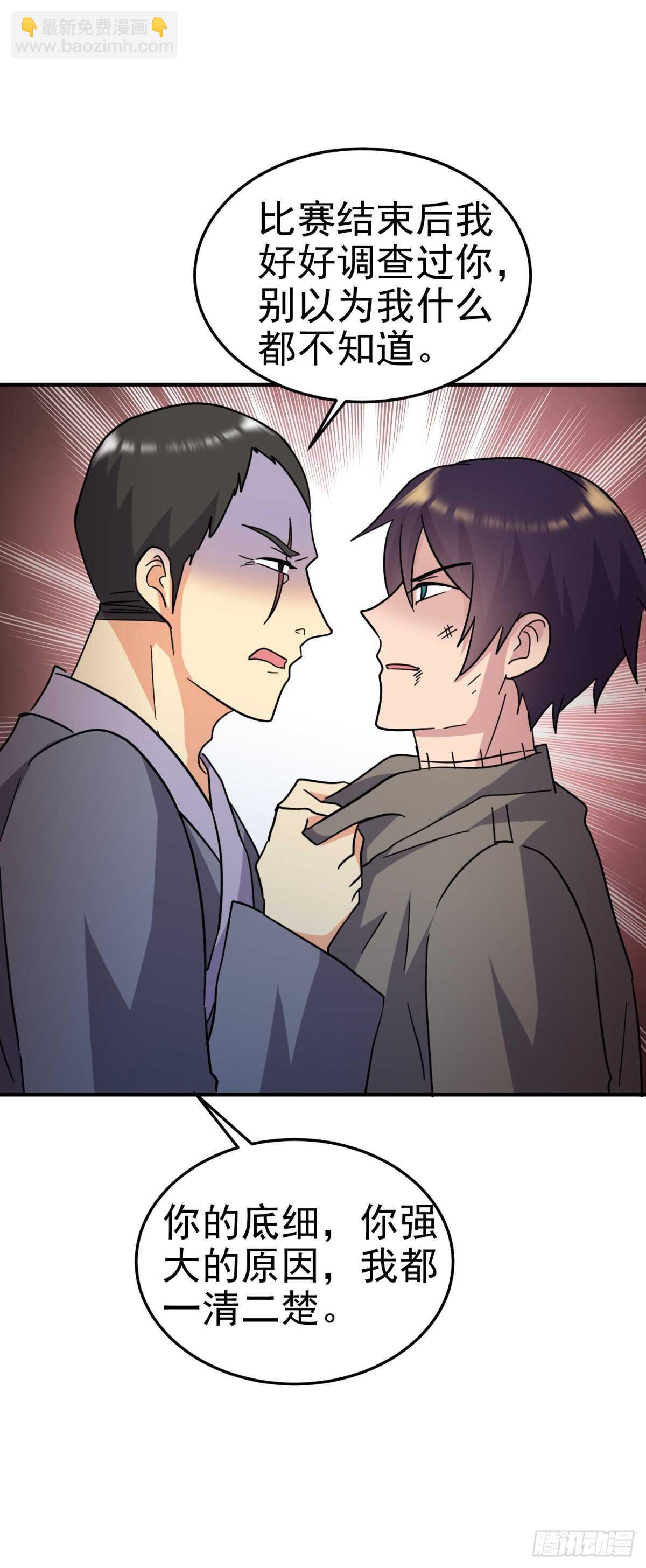 救援及时-第62话