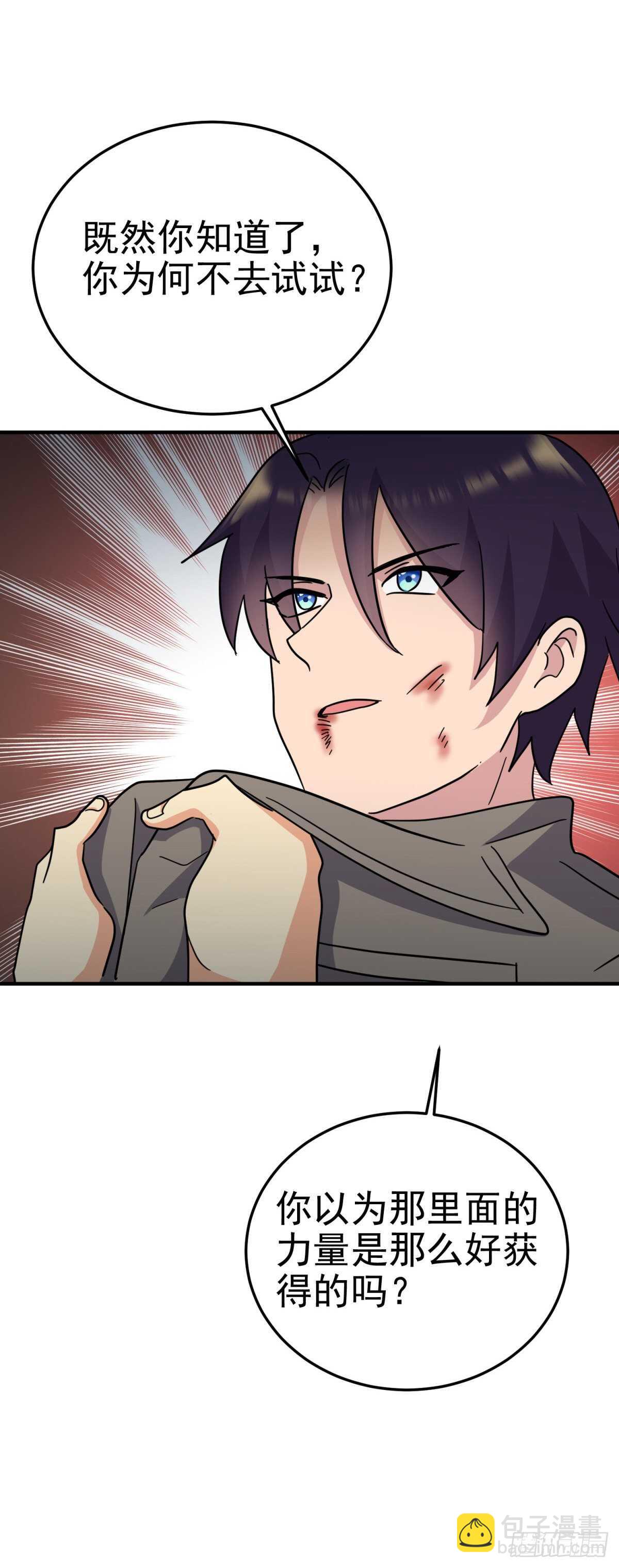 救援及时-第62话