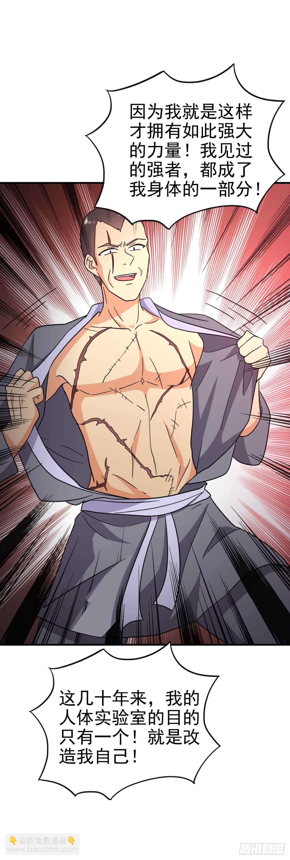 救援及时-第62话