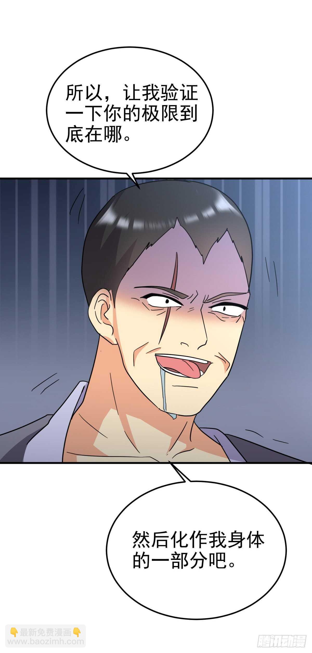 救援及时-第62话