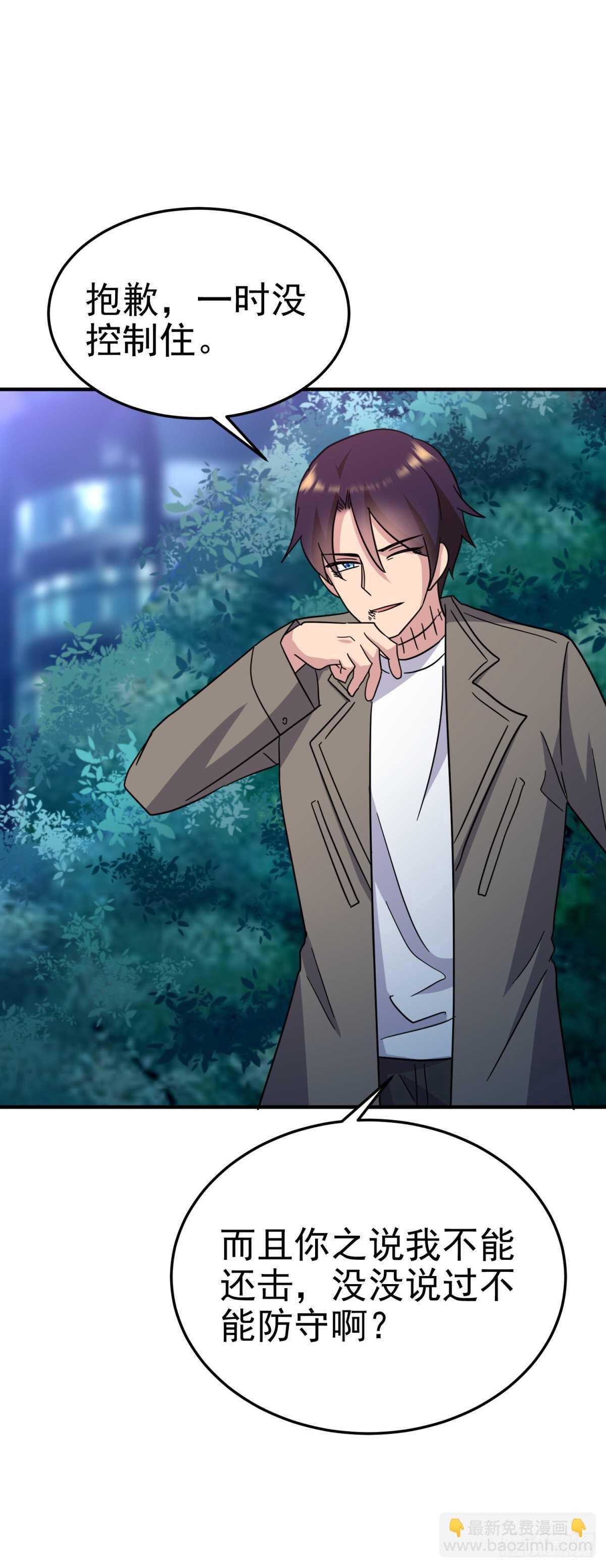 救援及时-第62话