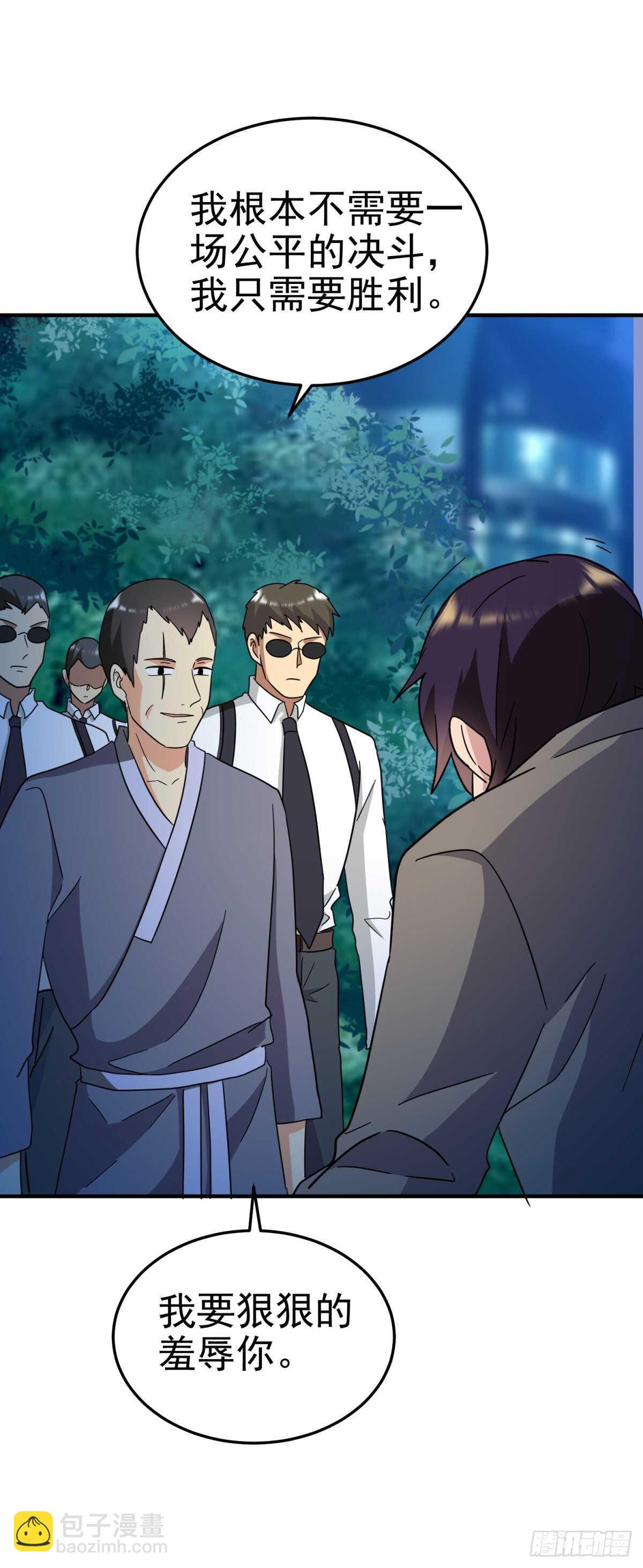 救援及时-第62话