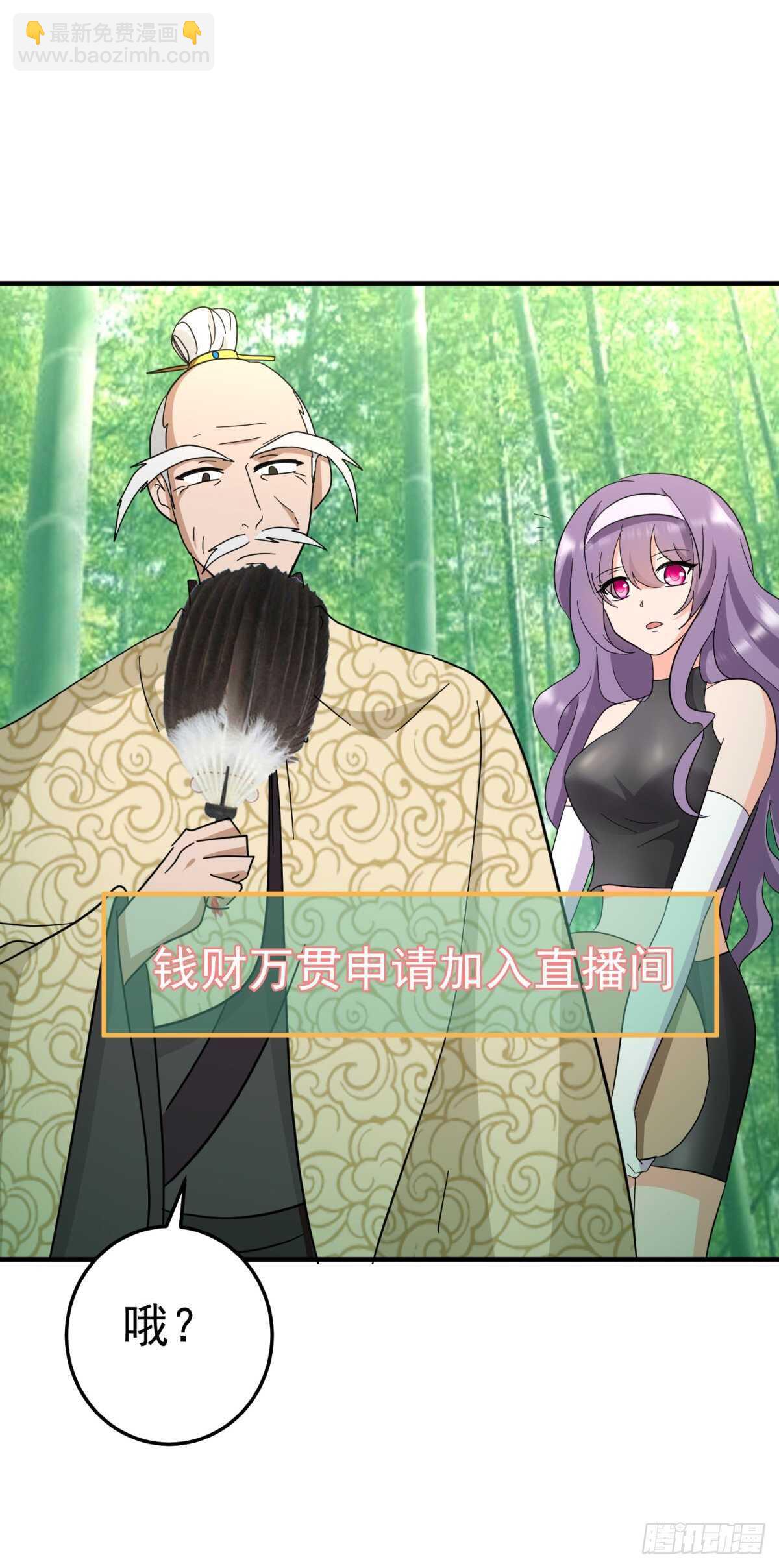 最后的对手-第66话