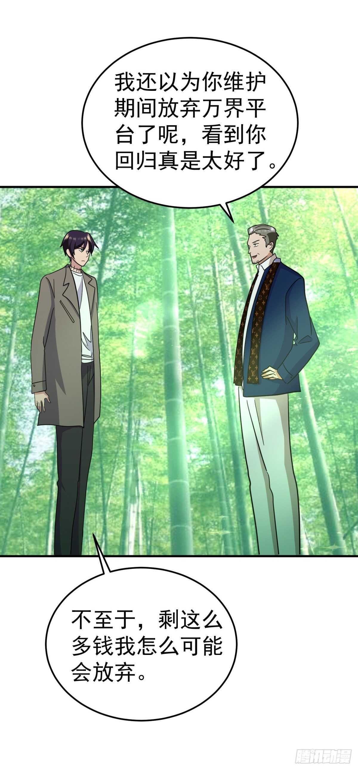 最后的对手-第66话