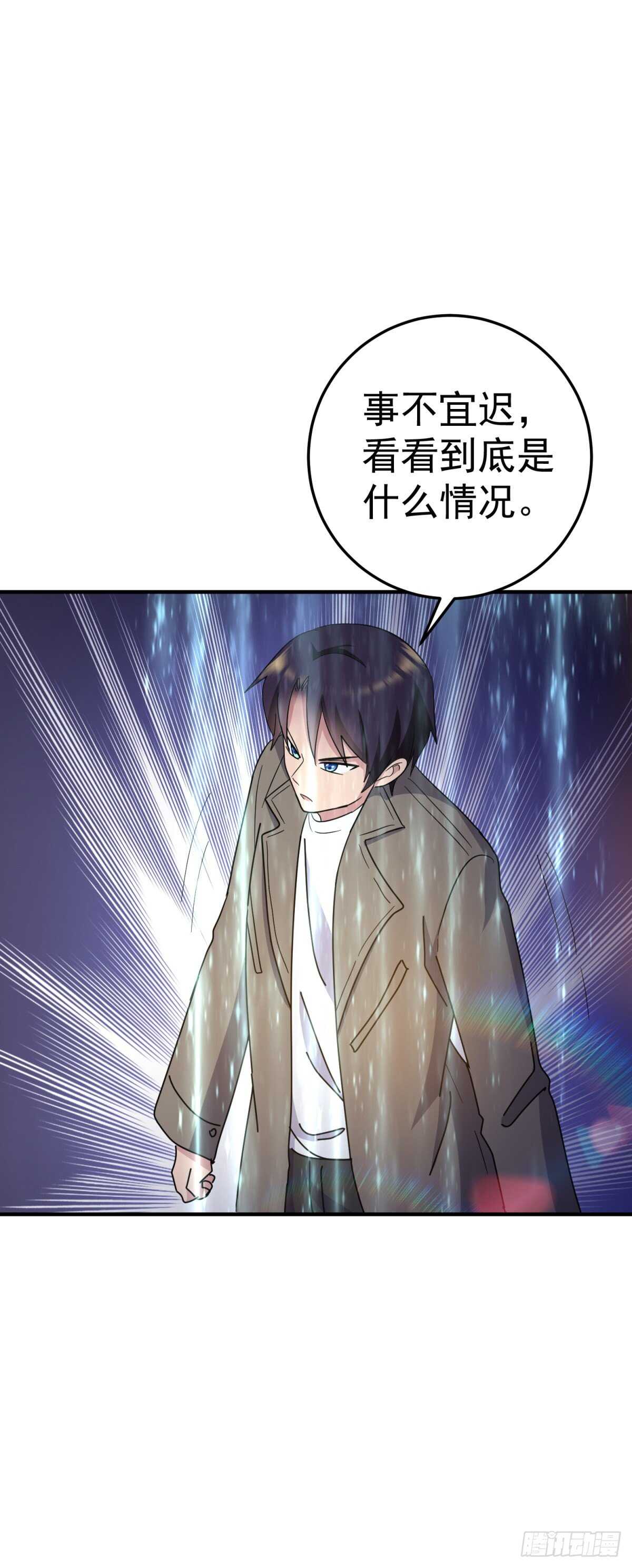 最后的对手-第66话