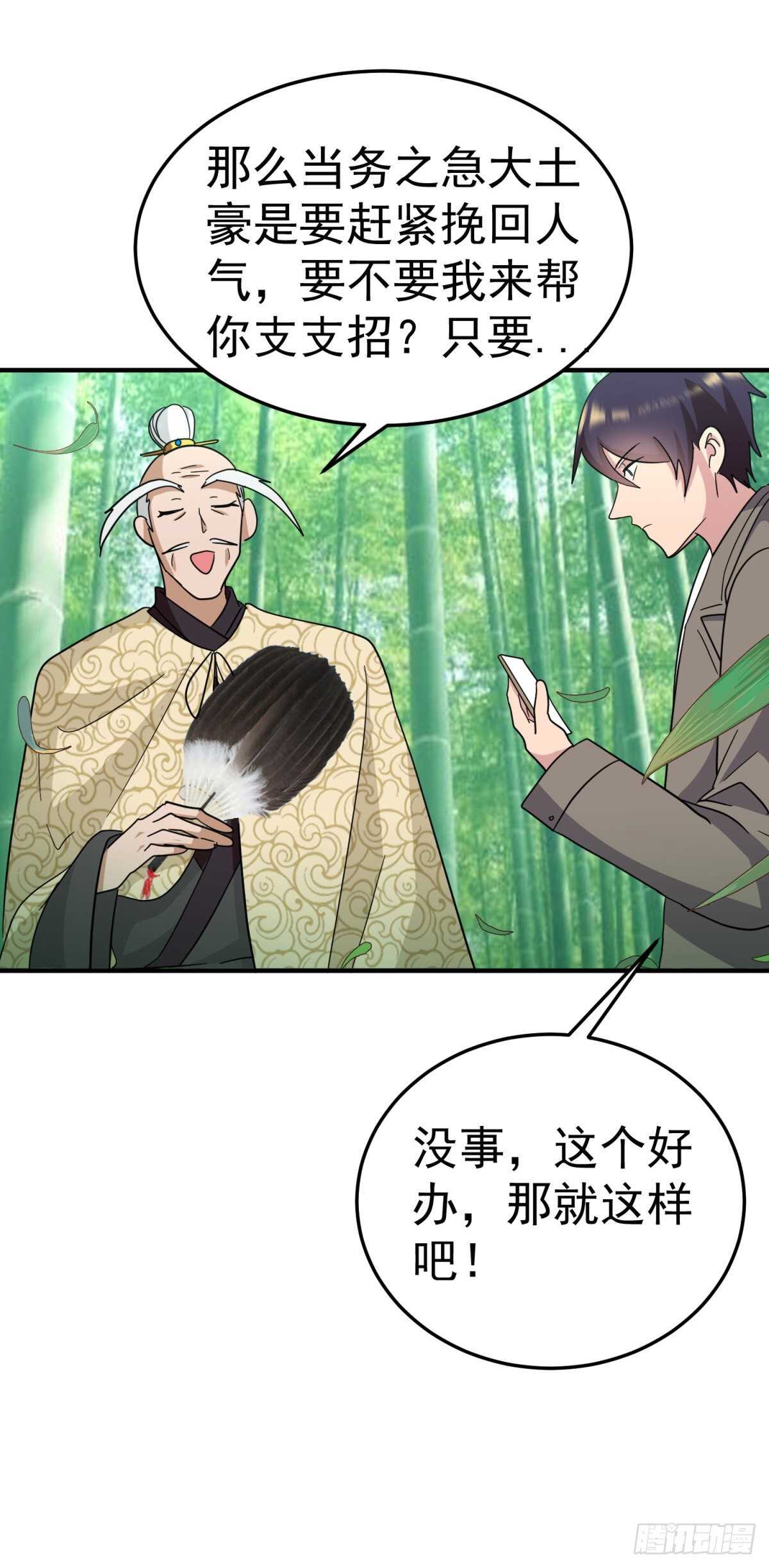 最后的对手-第66话