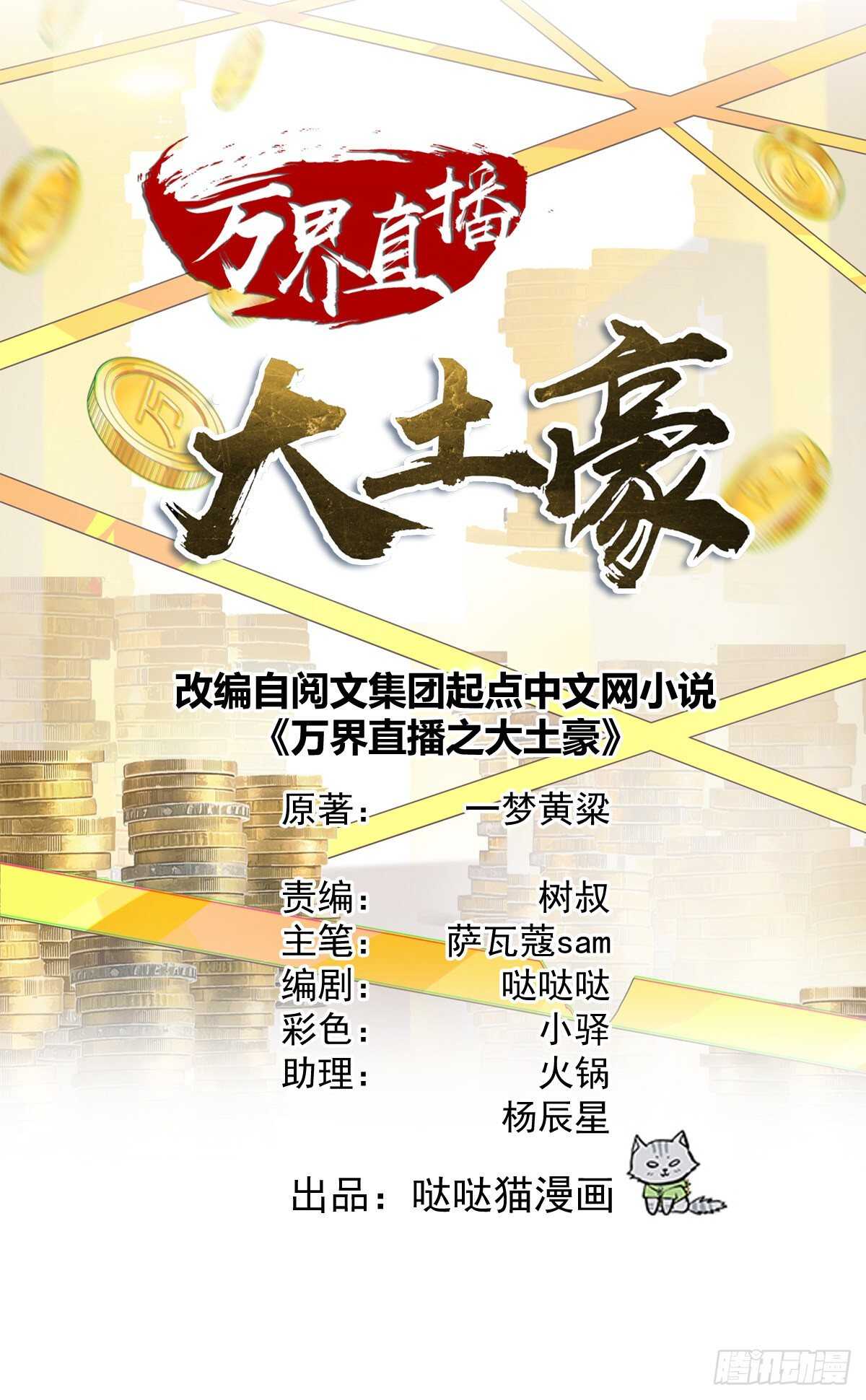 真的顶不住了吗！？-第68话