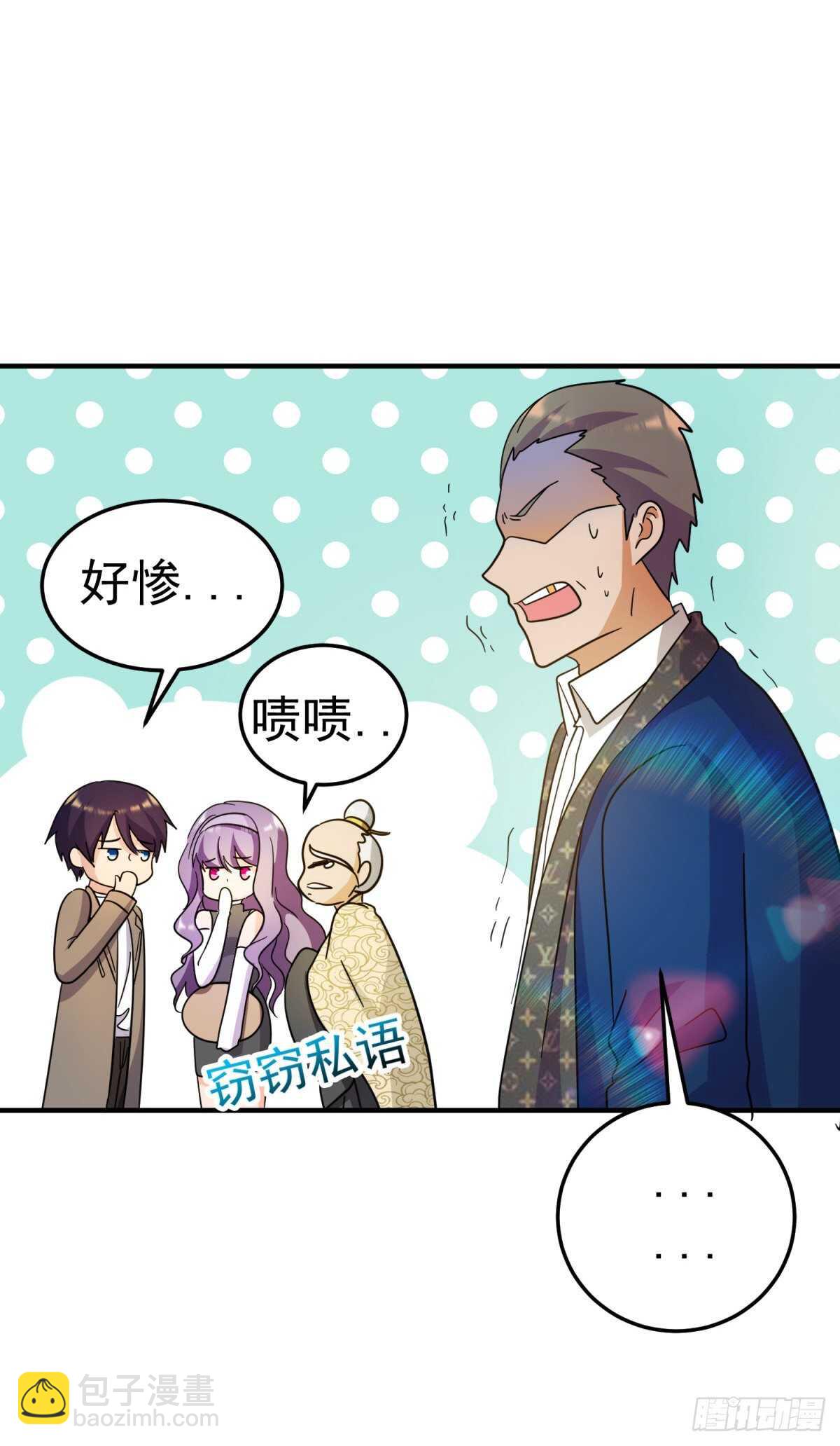 真的顶不住了吗！？-第68话