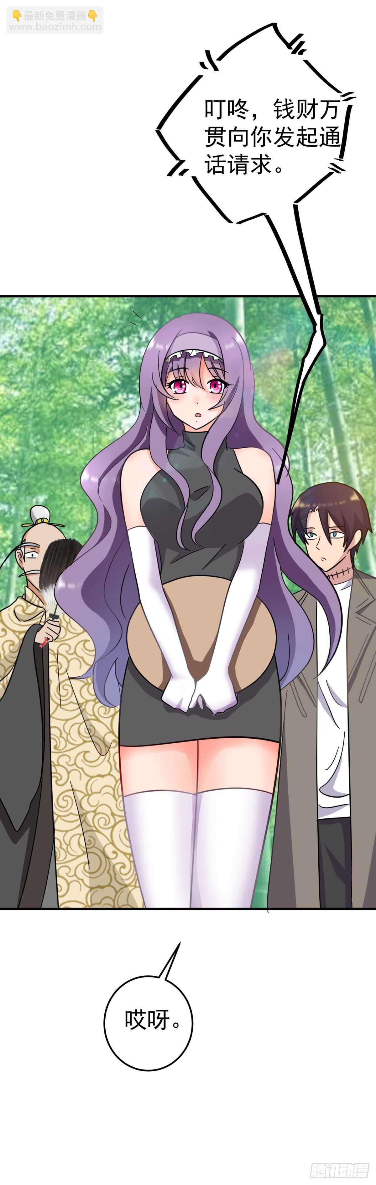 真的顶不住了吗！？-第68话