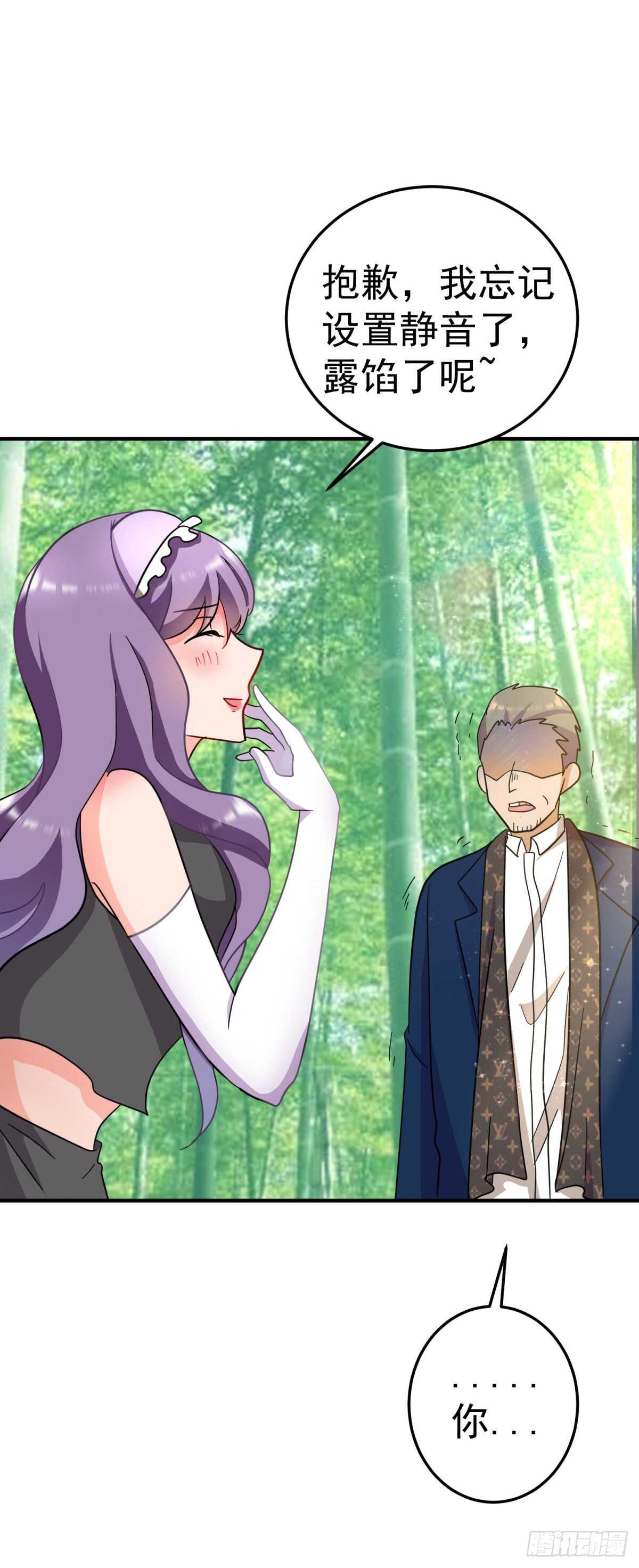 真的顶不住了吗！？-第68话