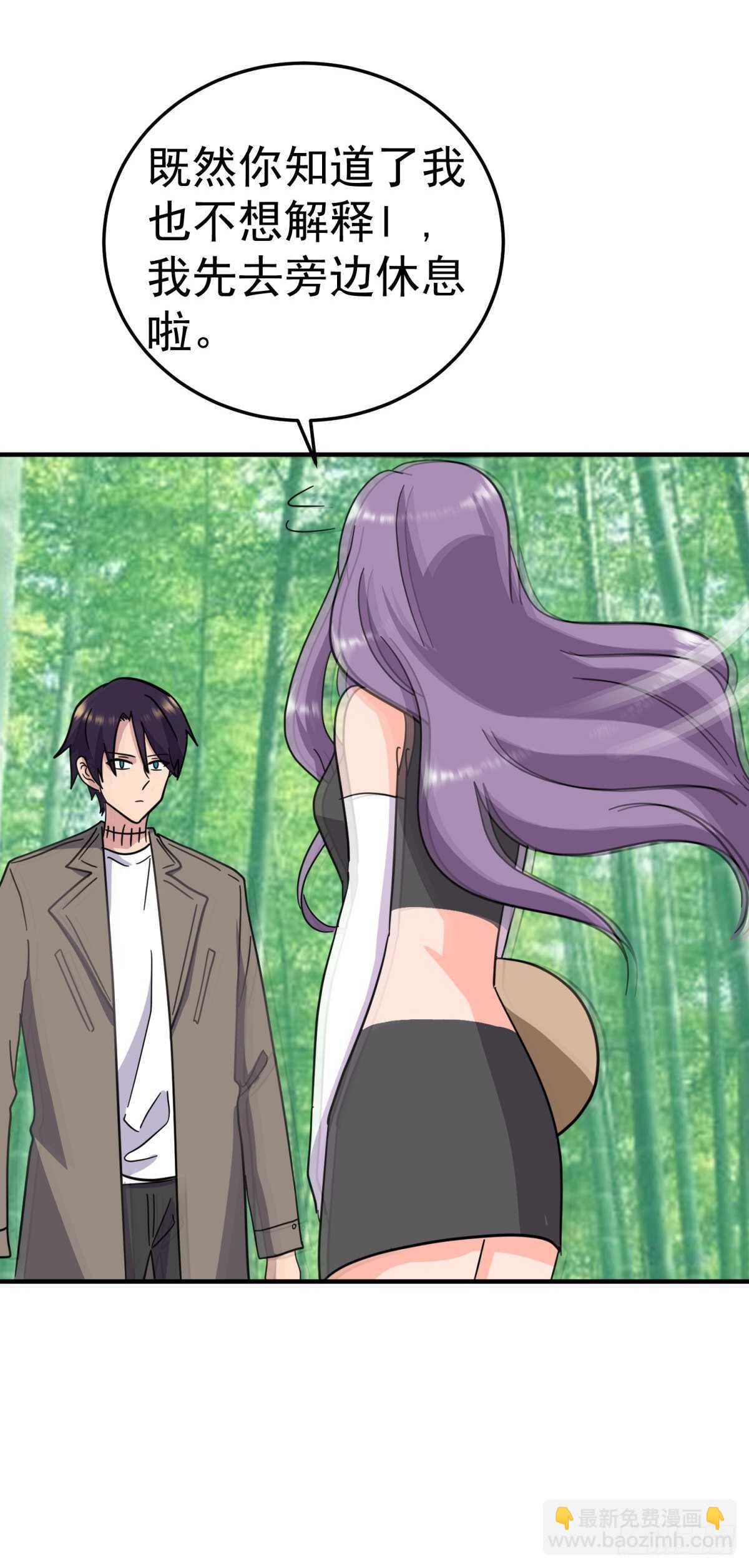 真的顶不住了吗！？-第68话