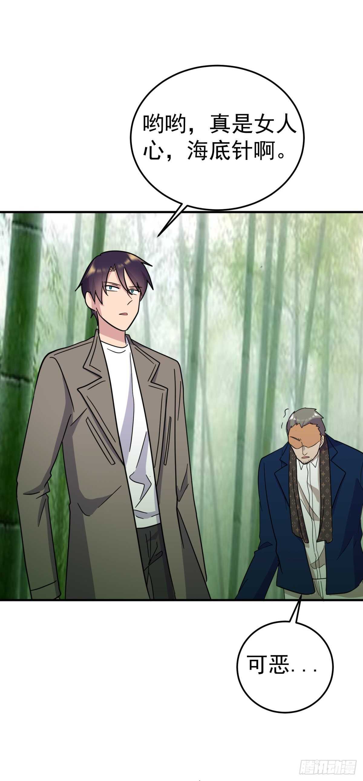 真的顶不住了吗！？-第68话