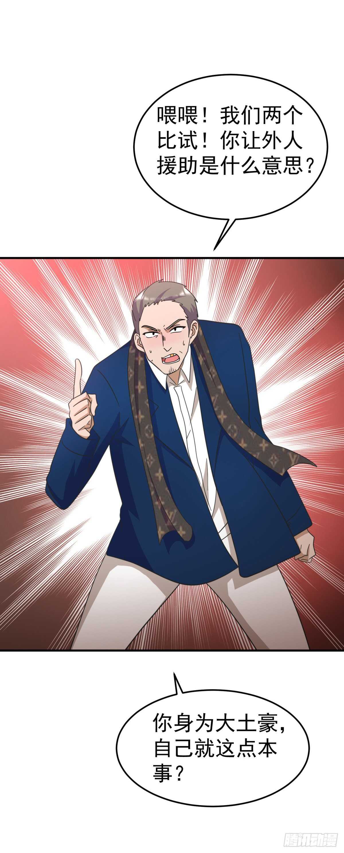 真的顶不住了吗！？-第68话