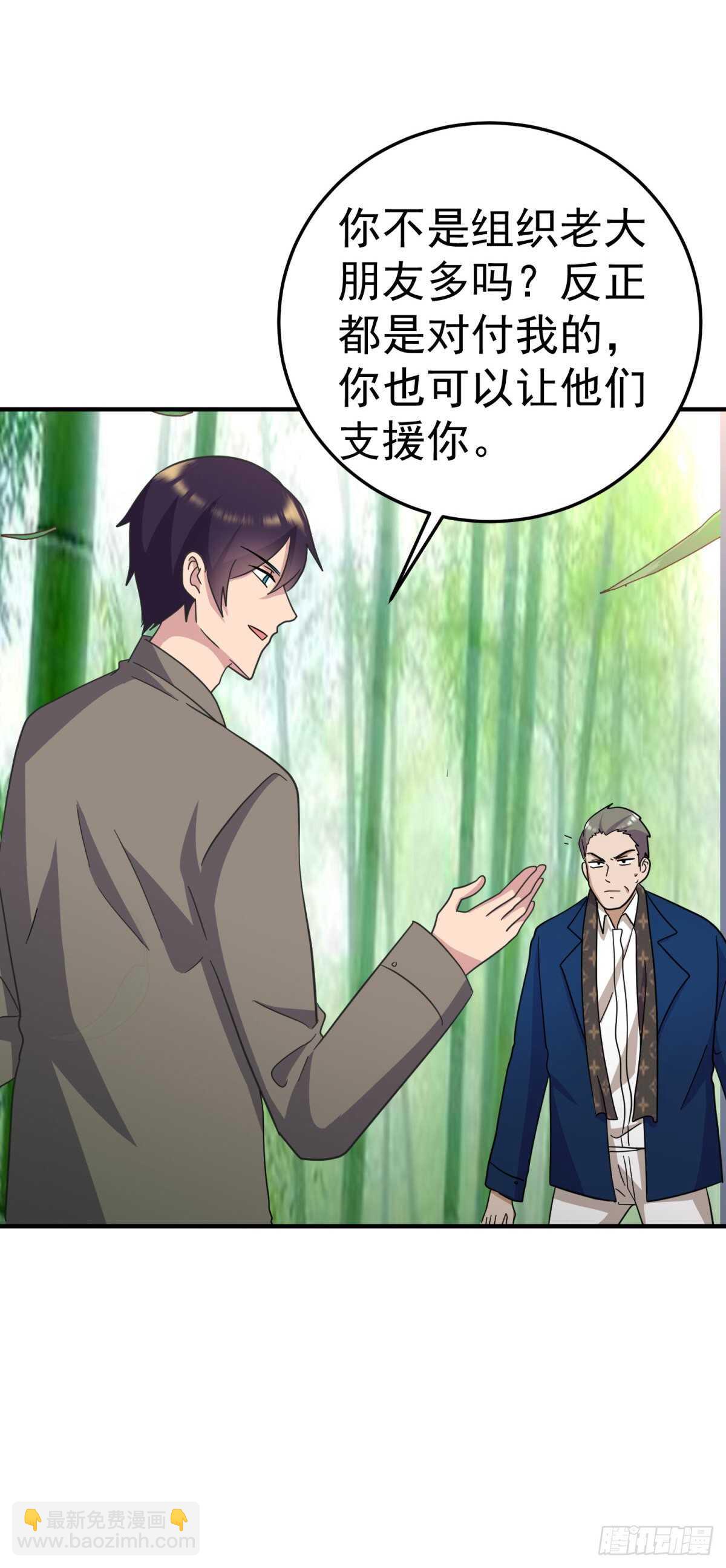 真的顶不住了吗！？-第68话