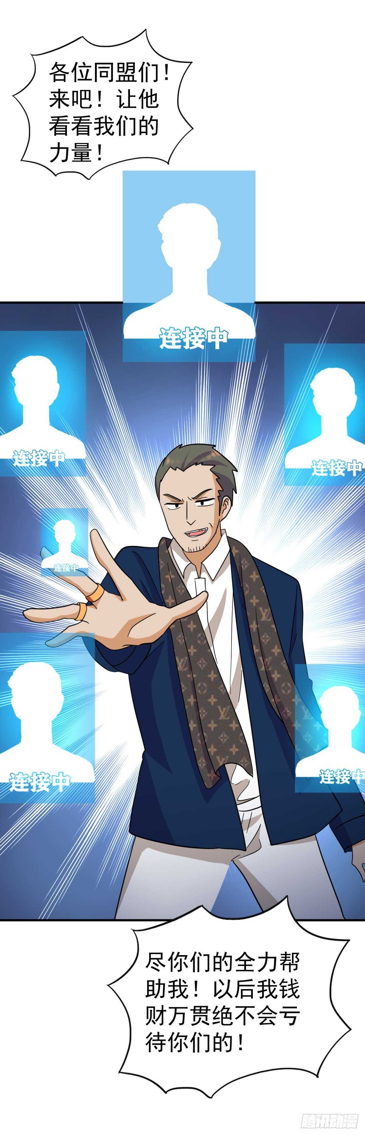 真的顶不住了吗！？-第68话