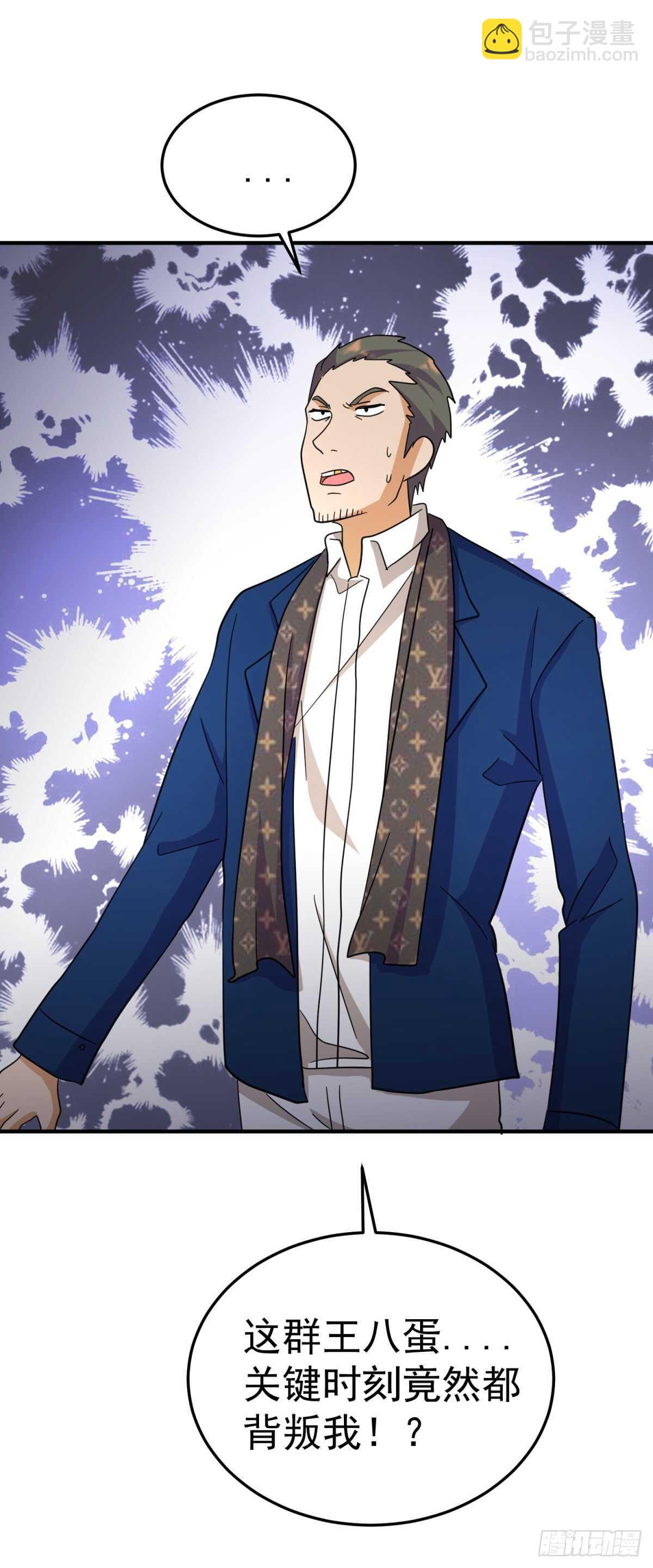 真的顶不住了吗！？-第68话