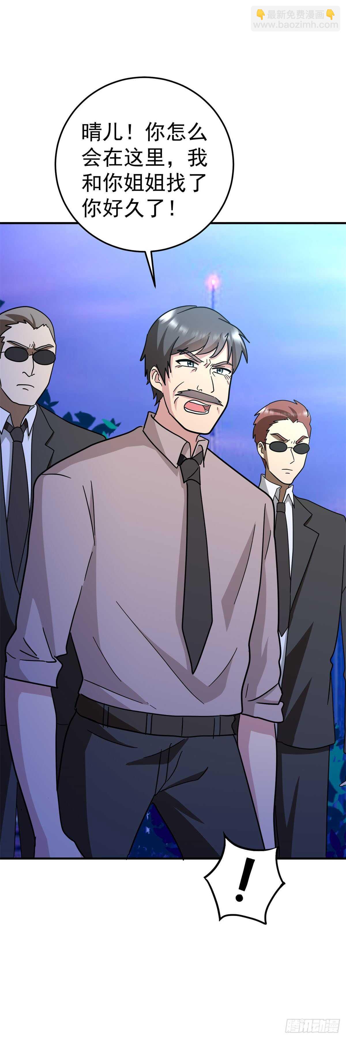 有枪了不起吗？-第74话