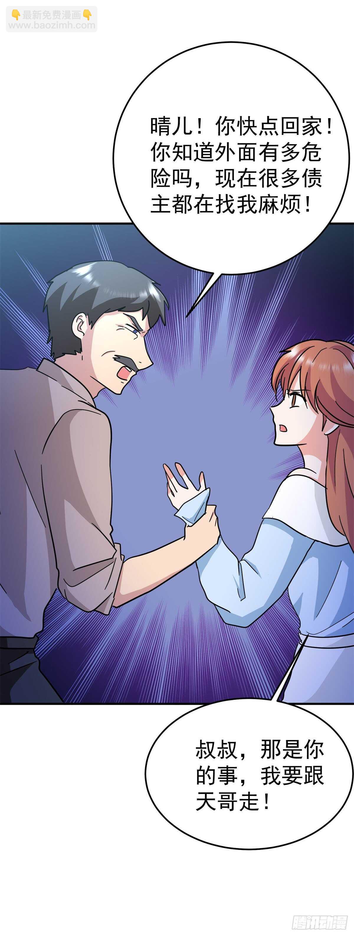 有枪了不起吗？-第74话