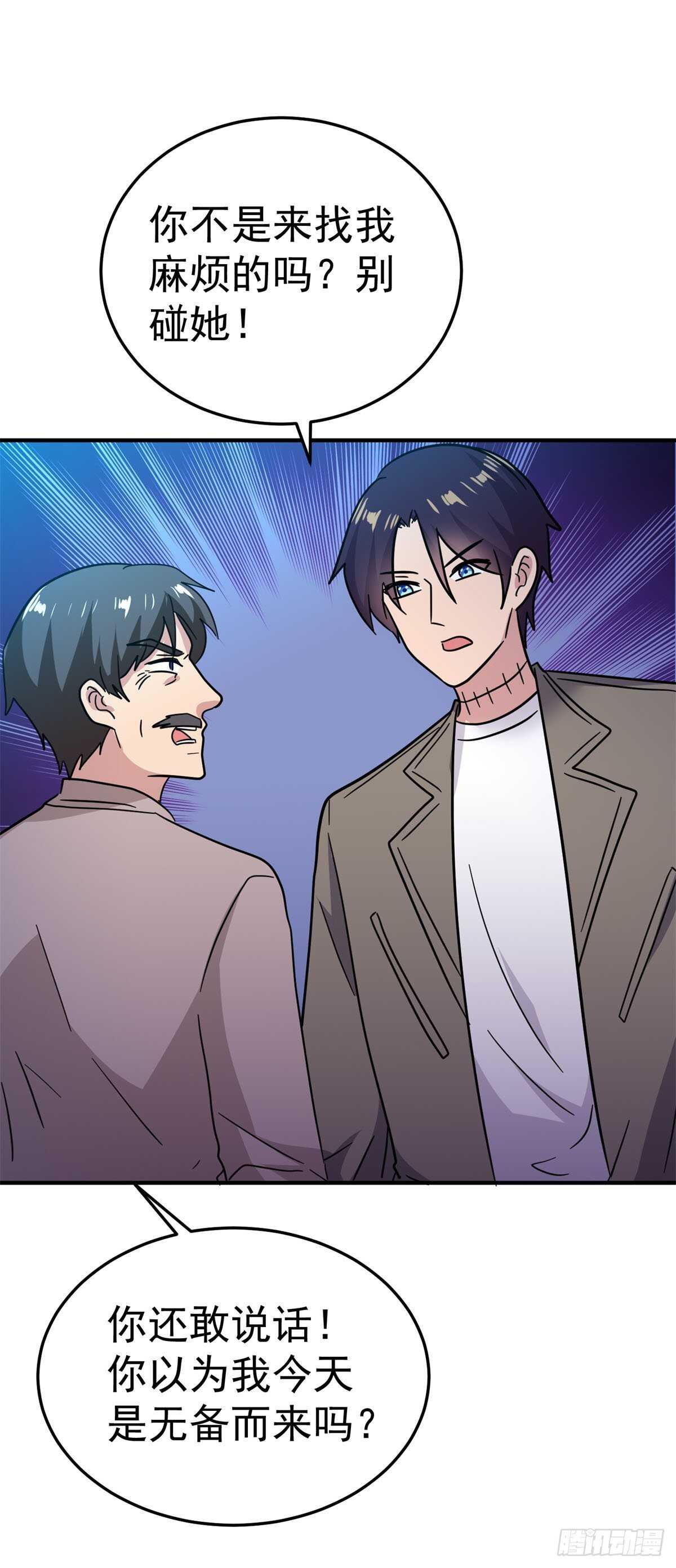 有枪了不起吗？-第74话