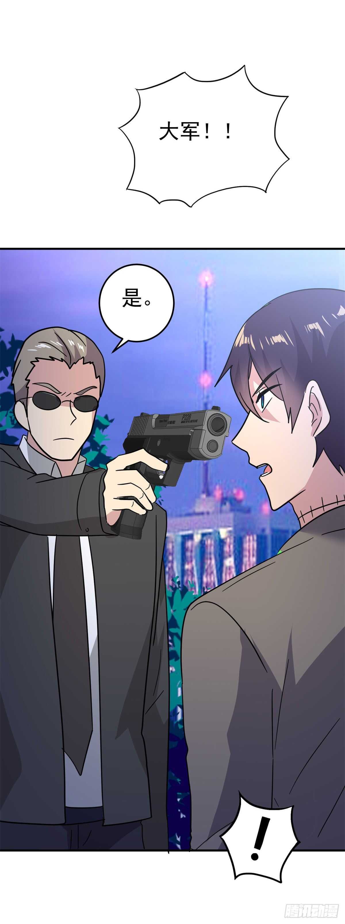 有枪了不起吗？-第74话