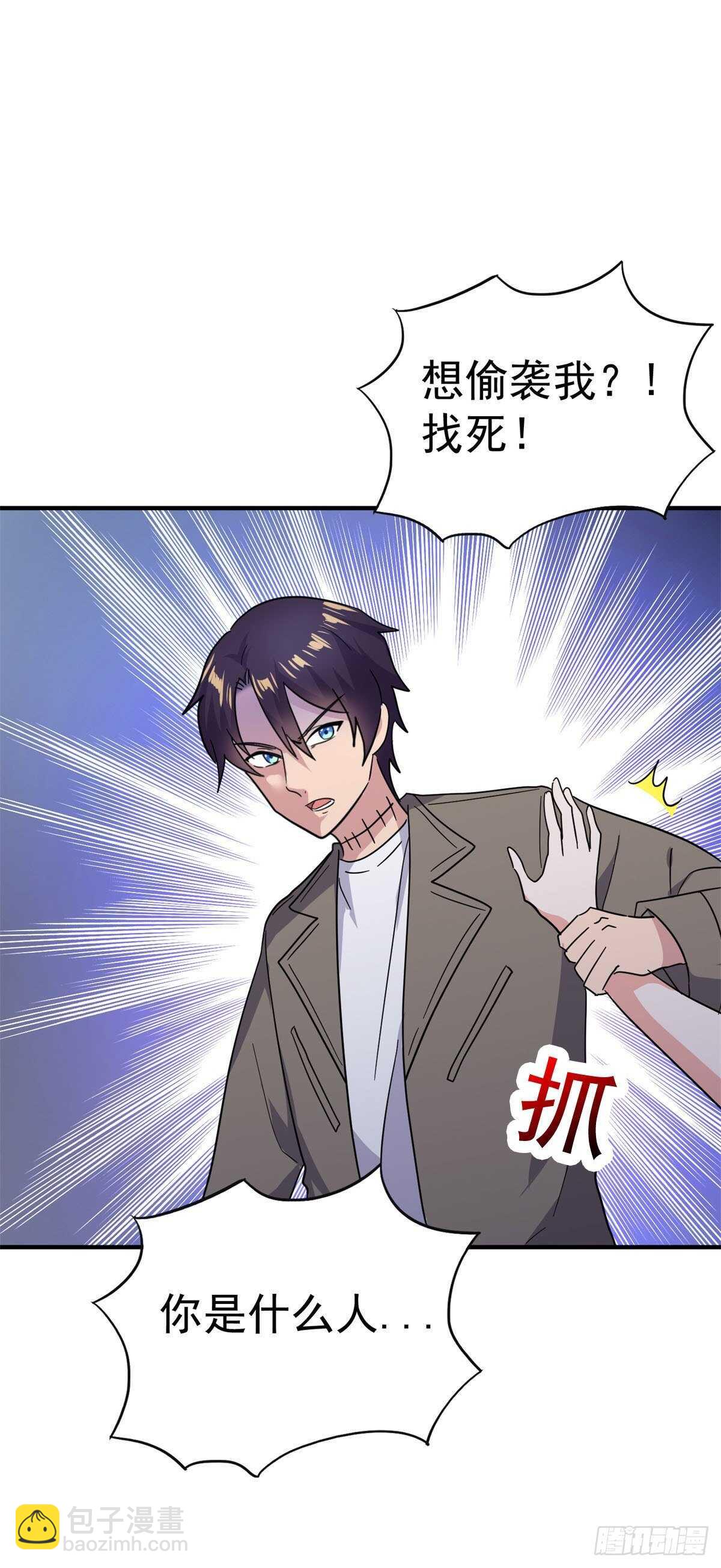 有枪了不起吗？-第74话