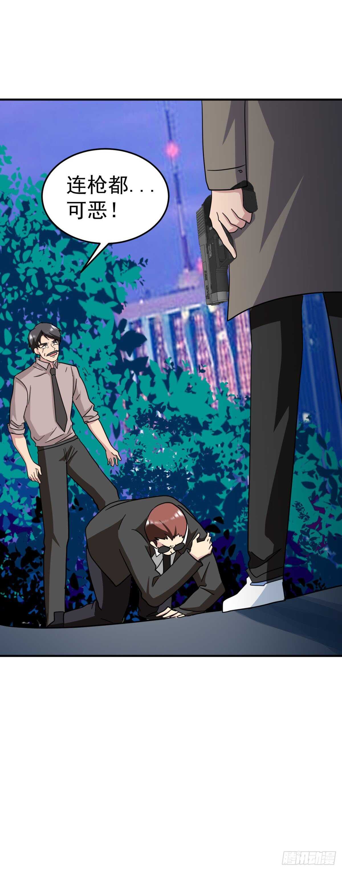 有枪了不起吗？-第74话