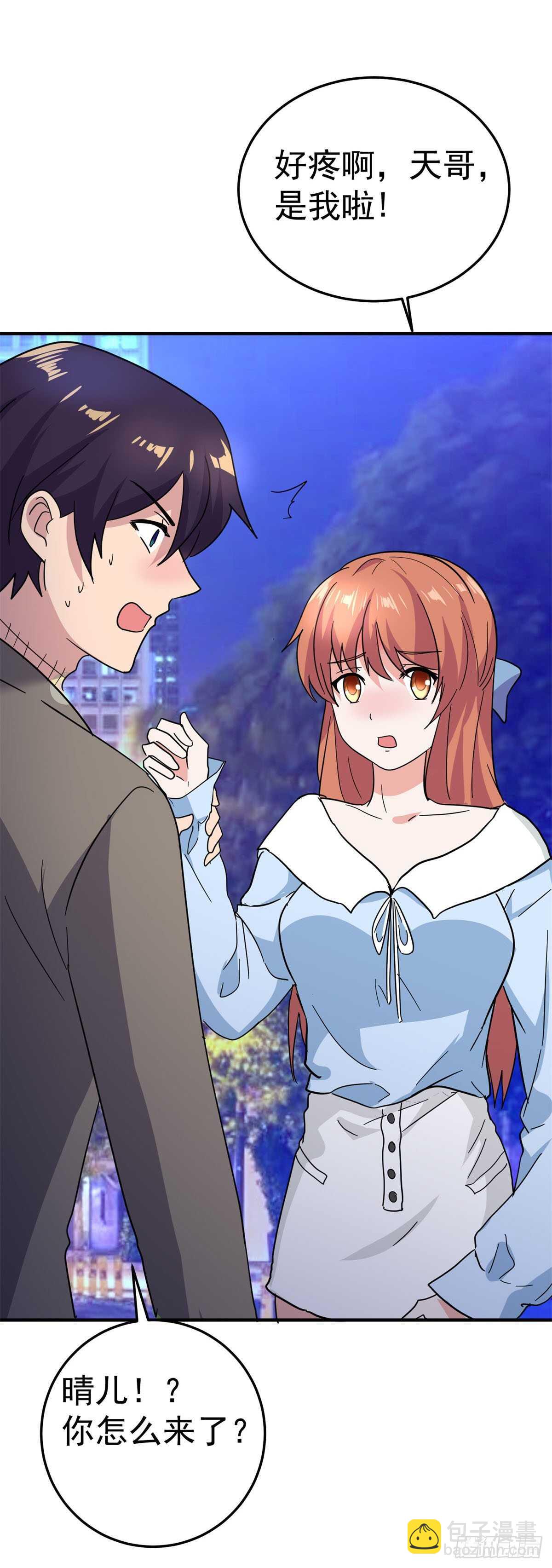 有枪了不起吗？-第74话